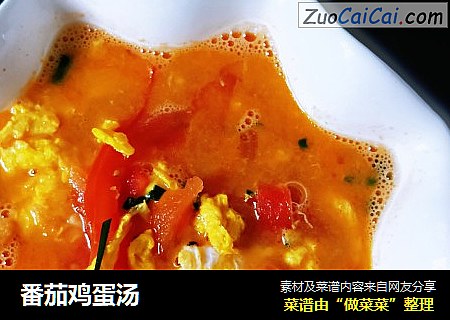 番茄鸡蛋汤