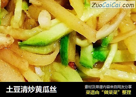 土豆清炒黄瓜丝
