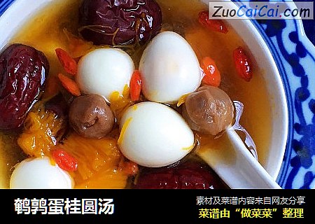 鹌鹑蛋桂圆汤