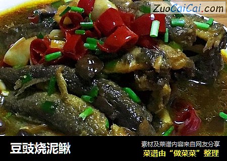 豆豉烧泥鳅