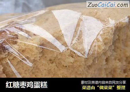 红糖枣鸡蛋糕