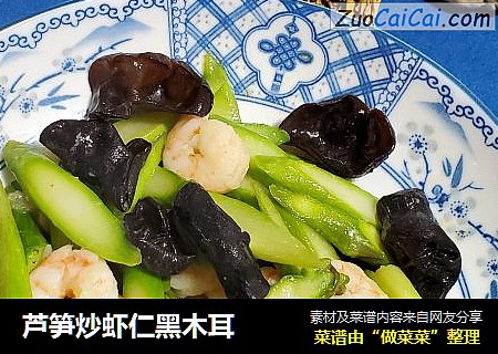 芦笋炒虾仁黑木耳