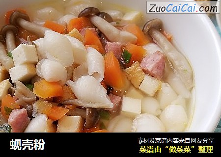 蚬壳粉
