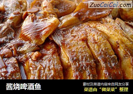 酱烧啤酒鱼