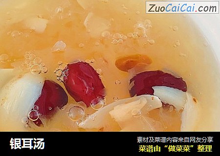 银耳汤