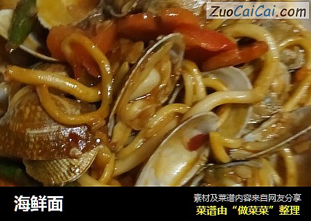 海鲜面