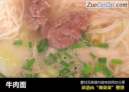 牛肉面