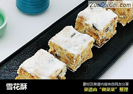 雪花酥
