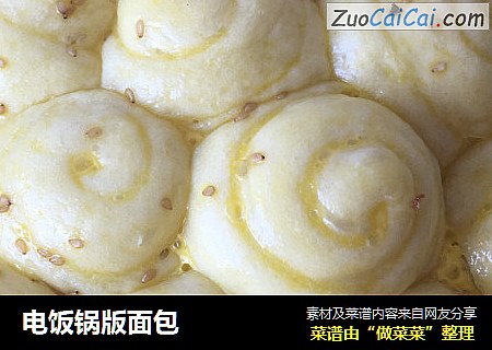 电饭锅版面包