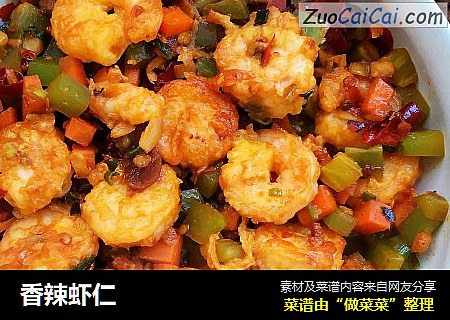 香辣虾仁