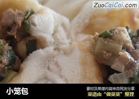 小笼包