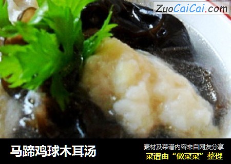 马蹄鸡球木耳汤