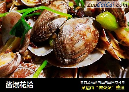 酱爆花蛤