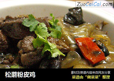 松蘑粉皮鸡