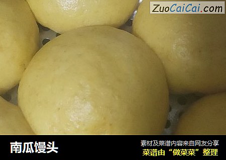 南瓜馒头