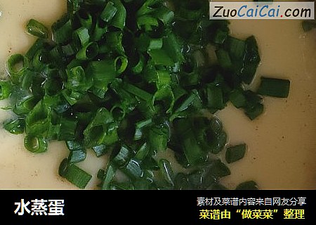 水蒸蛋