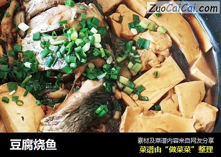 豆腐烧鱼