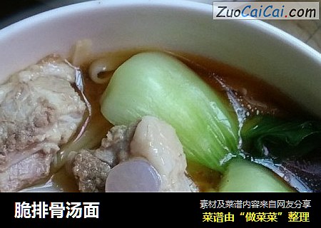 脆排骨汤面