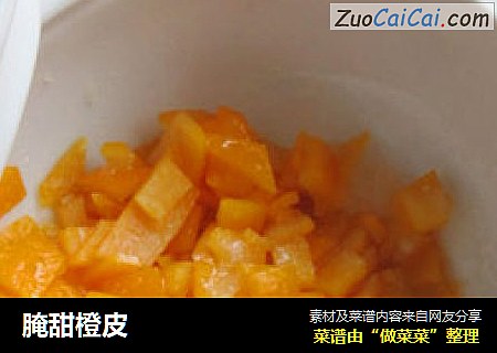 腌甜橙皮