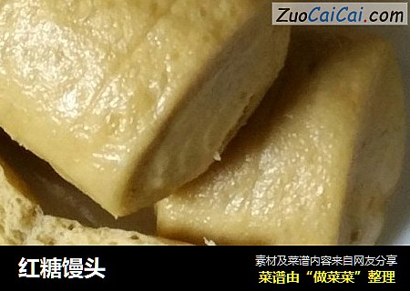 红糖馒头