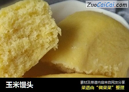 玉米馒头