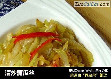 清炒蒲瓜丝
