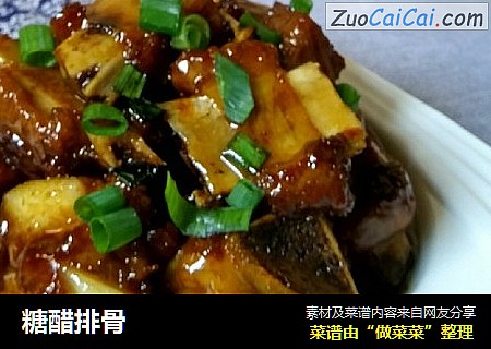 糖醋排骨