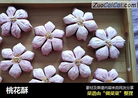 桃花酥