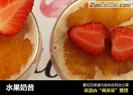 水果奶昔