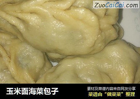 玉米面海菜包子