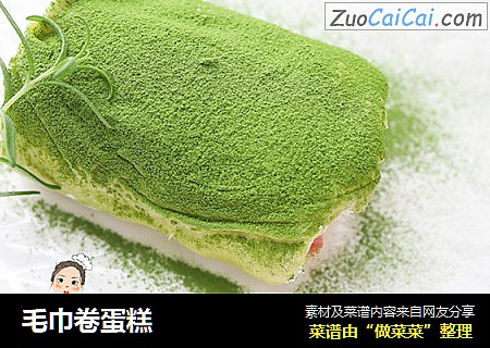 毛巾卷蛋糕