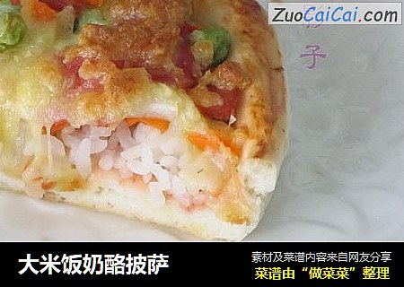 大米饭奶酪披萨