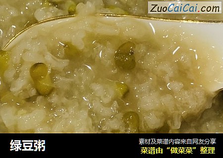 绿豆粥
