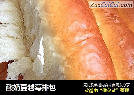 酸奶蔓越莓排包