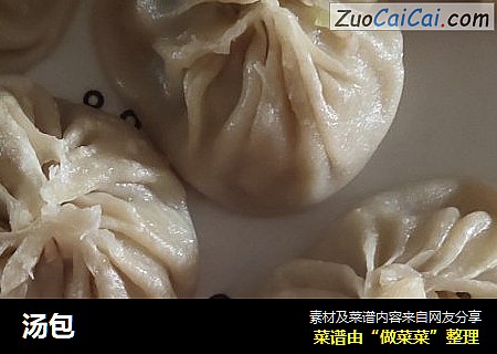 汤包