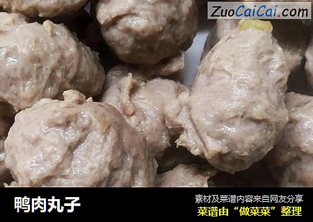 鸭肉丸子