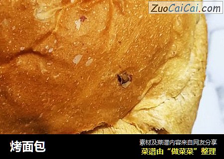 烤面包