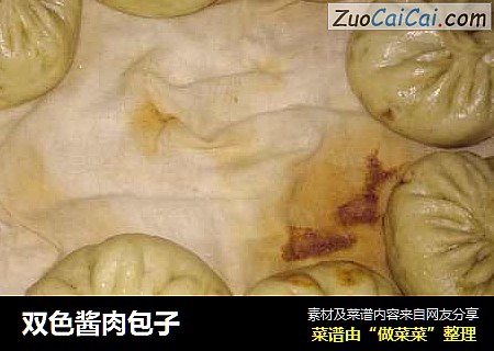 双色酱肉包子