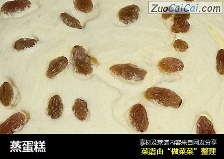 蒸蛋糕