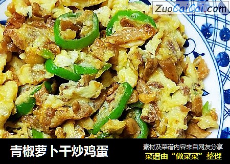 青椒萝卜干炒鸡蛋