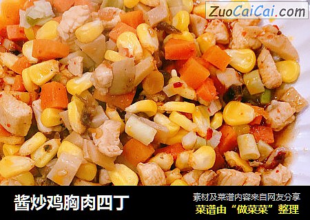 酱炒鸡胸肉四丁