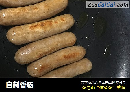 自制香肠