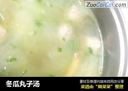 冬瓜丸子汤