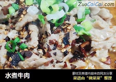 水煮牛肉