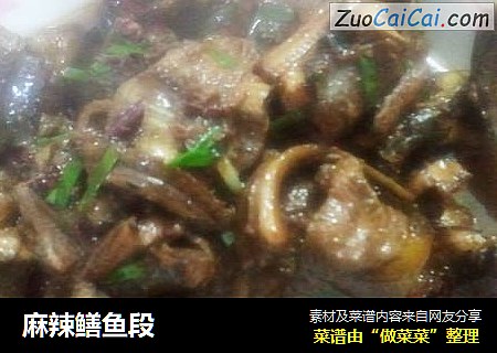 麻辣鳝鱼段