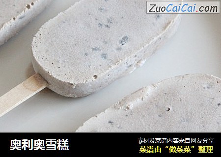 奥利奥雪糕