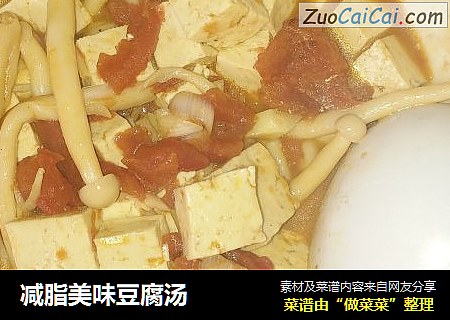 减脂美味豆腐汤