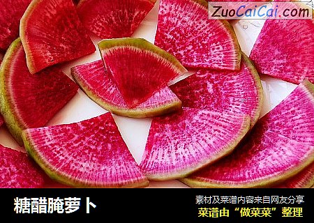 糖醋腌萝卜