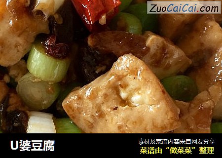 U婆豆腐