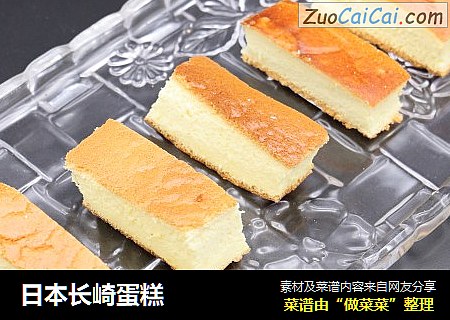 日本长崎蛋糕